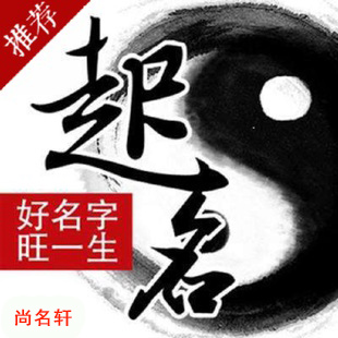 滨州市宝宝起名