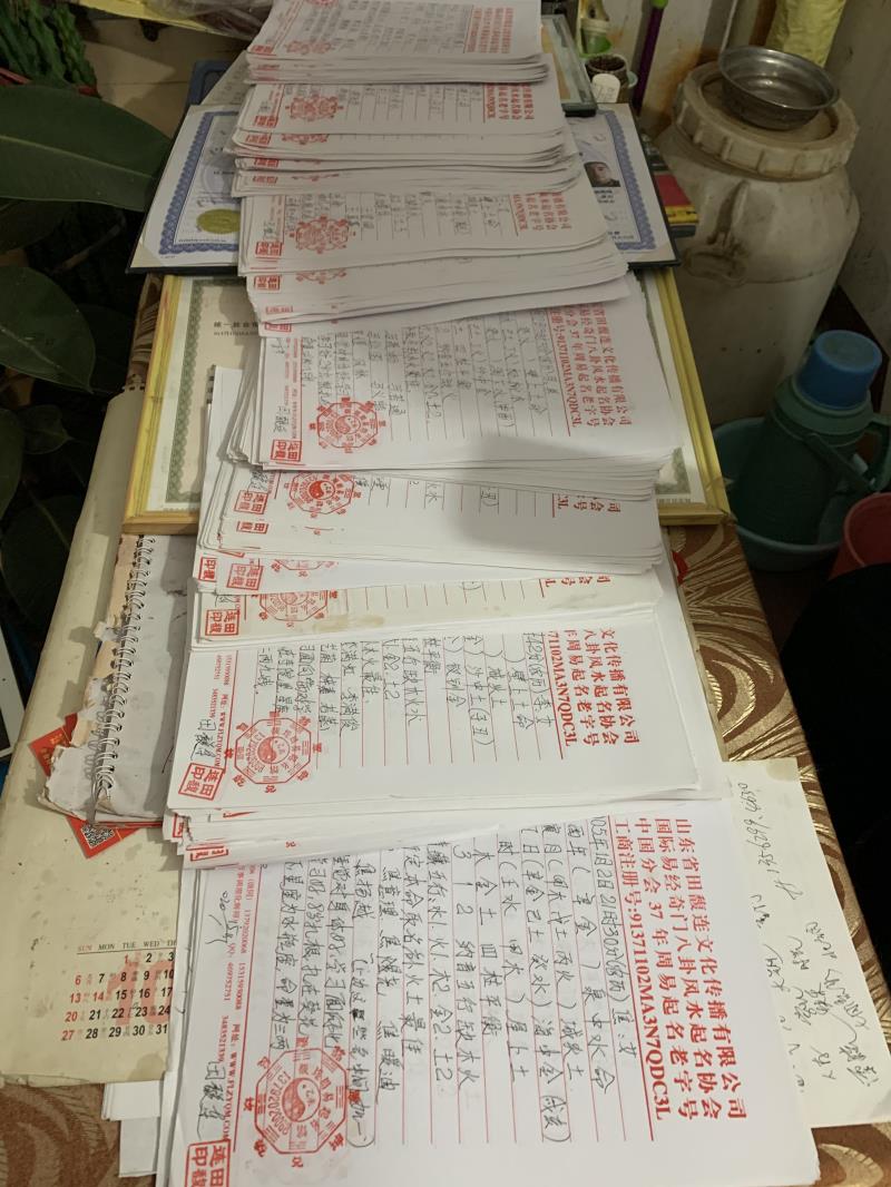滨州市用案例说话 起名实力