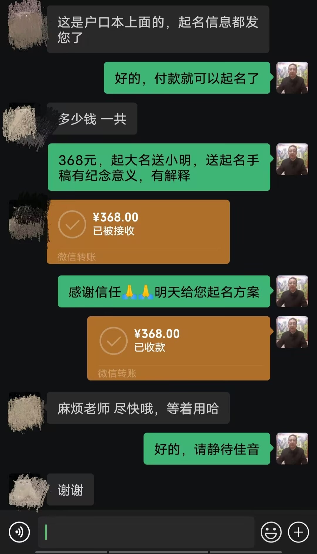 滨州市起名案例，感谢支持