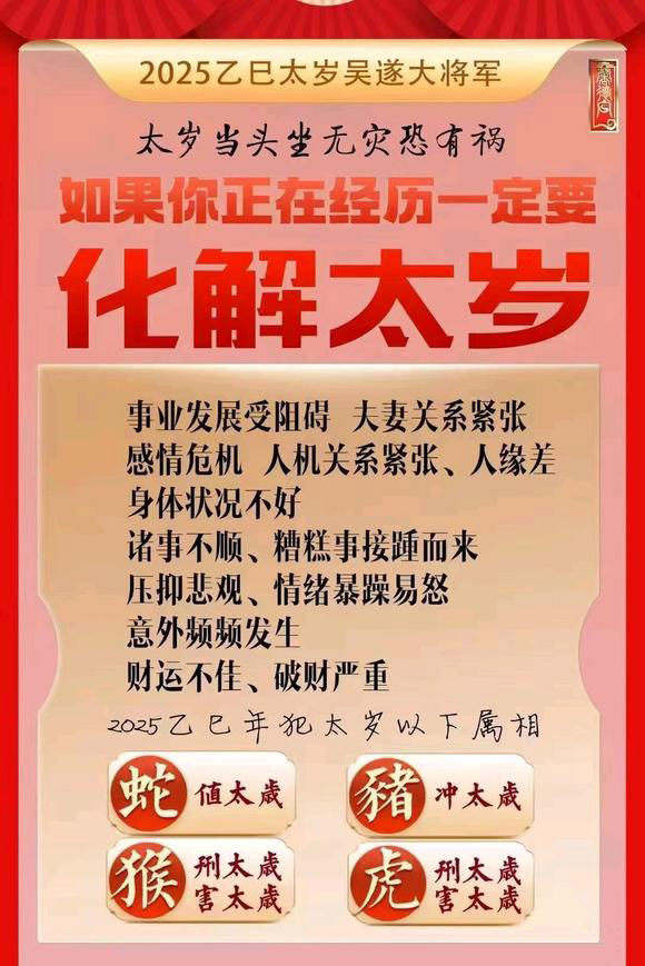  滨州市怎么化太岁-化太岁找田大师- 一对一人工解答
